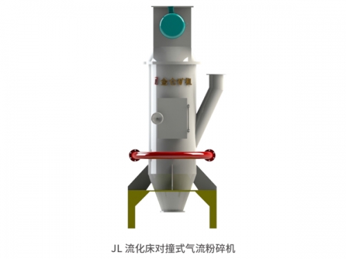 海南JL流化床對撞式氣流粉碎機